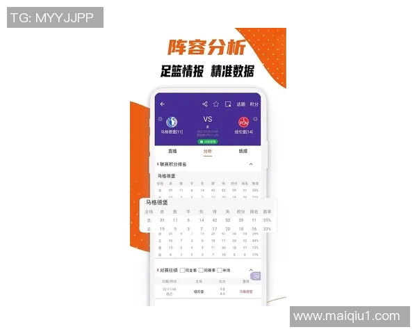 实时足球比分直播捷报比分助你掌握每场比赛动态与精彩瞬间